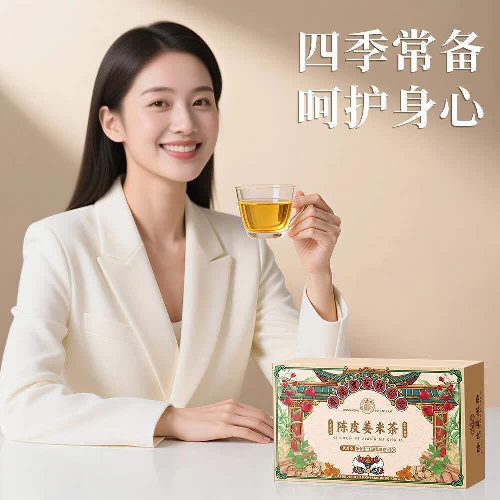 关德兴香港寶芝林陈皮姜米茶大枣葛根山药湿寒秋冬三伏天养生泡水喝 40包*2盒