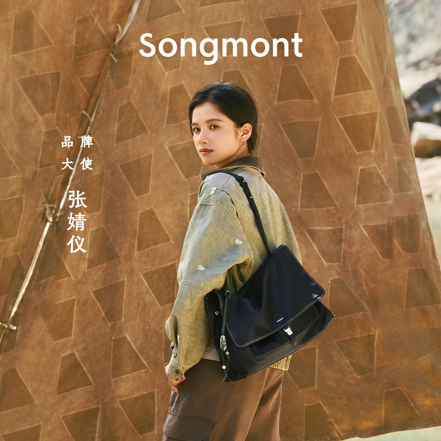 Songmont山下有松【张婧仪同款】植鞣羊皮山行邮差包通勤手提斜挎单肩包 烟墨黑 中号 预售30天