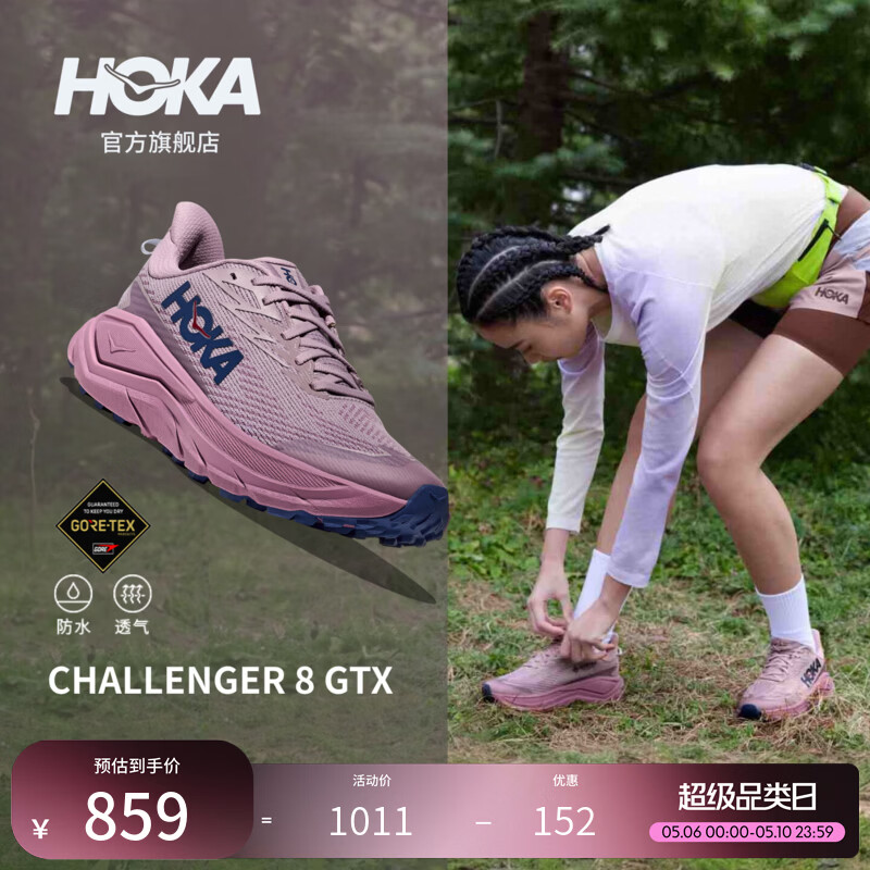HOKA女款春夏季全地形款挑战者 8防水登山鞋CHALLENGER 8 GTX新款 霞光紫/莓果紫 37