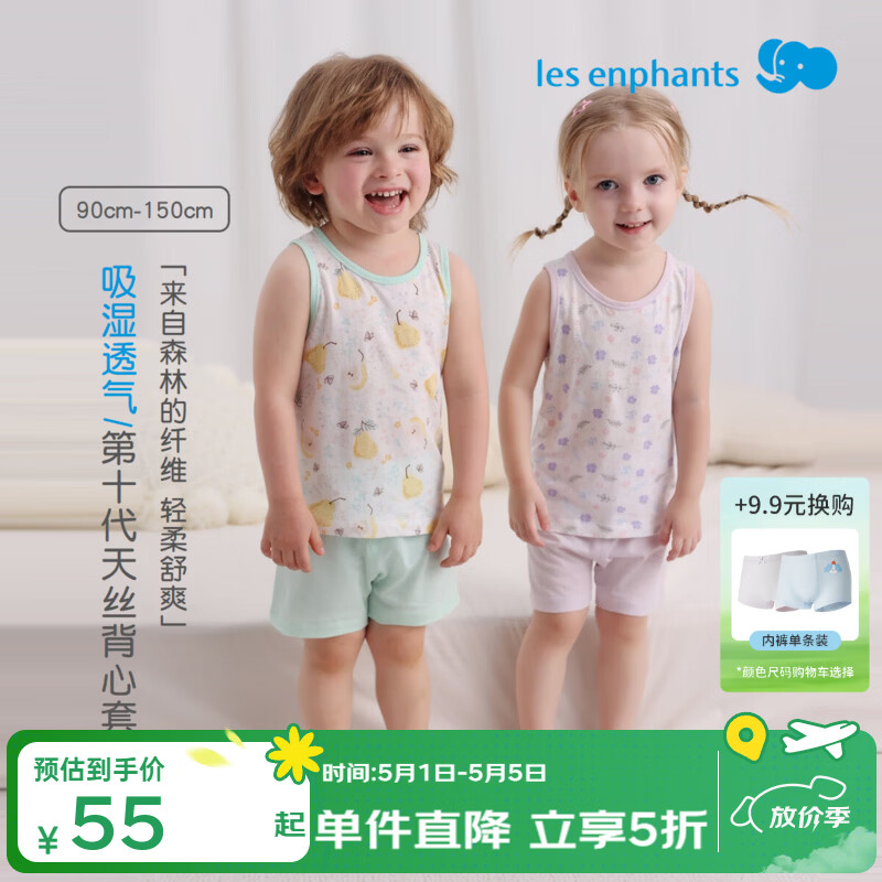 ��Ӥ����Les enphants������˿��ʪ͸������ͯ�Ҿӷ���װ��˿��Ůͯ�ļ�������װ��ͯ˯�� ɭ������ 140 cm 46Ԫ