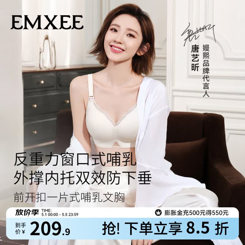 嫚熙（EMXEE）反重力悬浮窗哺乳内衣睡觉可穿产妇文胸胸罩产后喂奶专用 蛋奶白 【窗口式哺乳 时尚蕾丝款】 XL（适合：85D-90D，95A-95B，90C-95C）