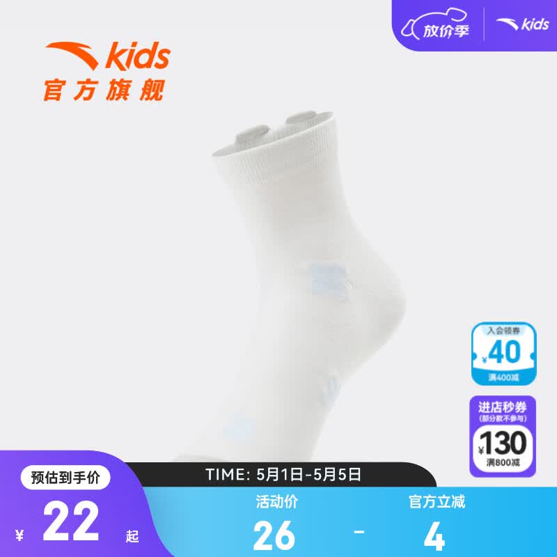 安踏儿童袜子女童中袜2026夏季新款精梳棉抗菌休闲运动袜392628342 白色-1 5-7岁 (M)