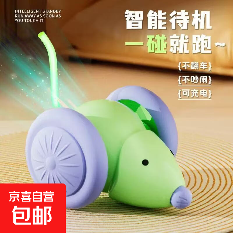 猫咪防猫抓躲藏玩具捕猎罩自嗨解闷逗猫棒宠物玩具旋转游戏 小老鼠电动玩具