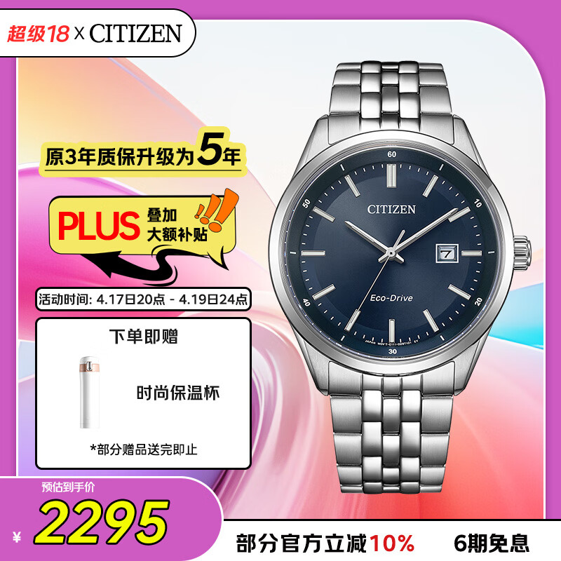 西铁城（CITIZEN）手表男日韩表光动能日显钢带极简商务送男友礼物 BM7560-59L