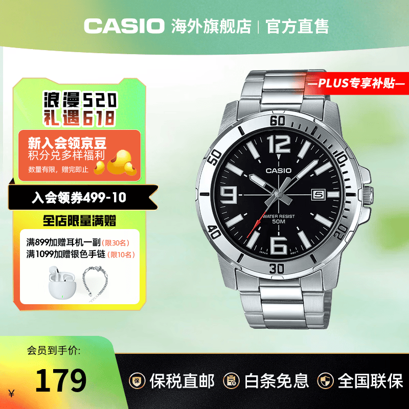 卡西欧（CASIO）钢带石英男表 男士指针时尚简约休闲商务腕表手表 情人节生日礼物 MTP-VD01D-1BVUDF