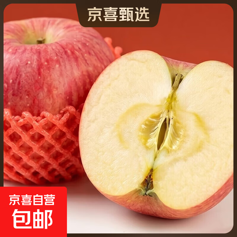 山东红富士苹果脆甜多汁冰糖心当季新鲜产地直发 带箱6斤净重5斤（大果80mm+）