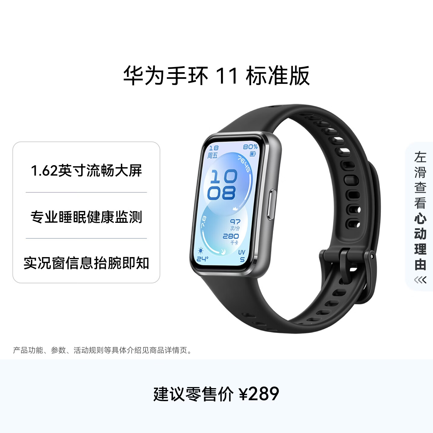 华为手环11 标准版 羽砂黑铝合金表壳1.62英寸流畅大屏专业睡眠健康监测实况窗信息抬腕即知手环10升级