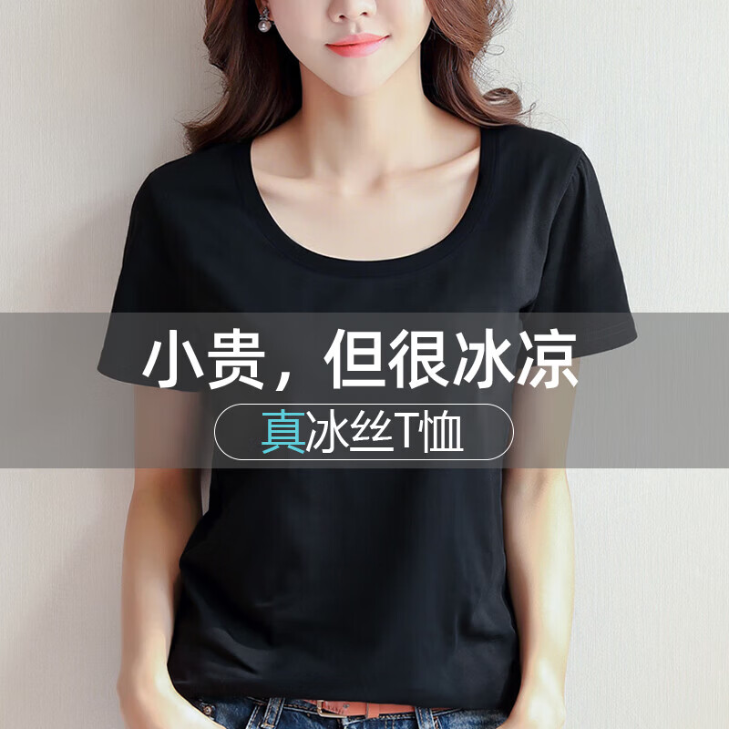 冰丝纯棉短袖白色t恤女夏季2026新款宽松简约高级感正肩女上衣777 【冰丝纯棉圆领】030白色 XL 参考115-125斤