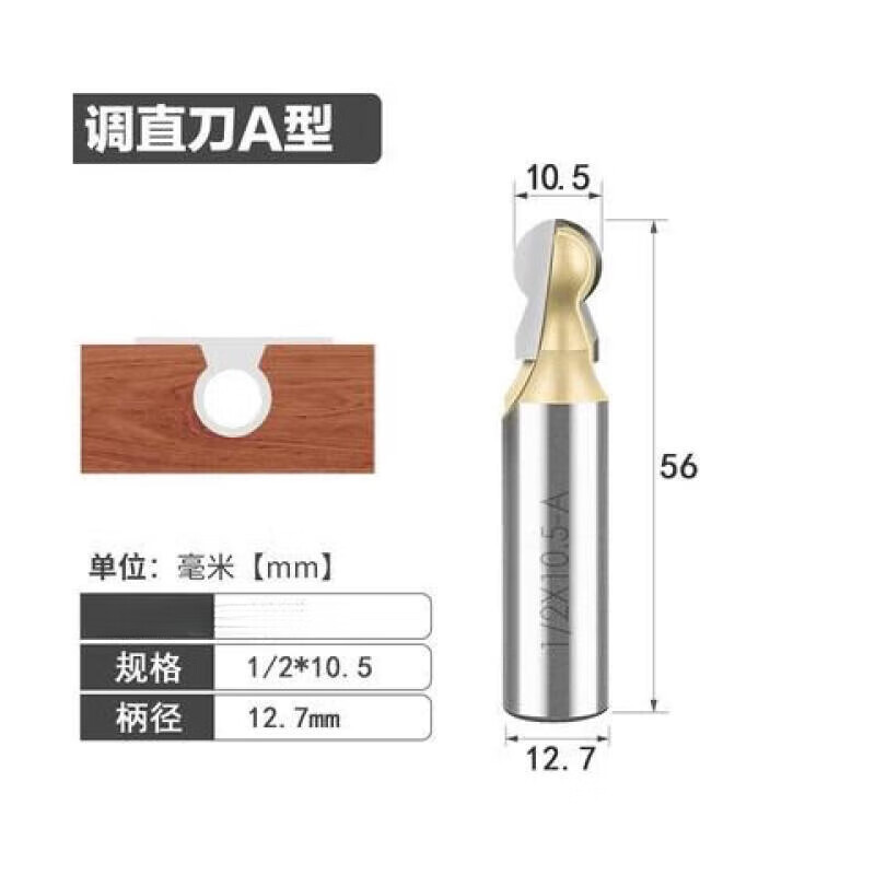 施韵令刀具木板调直器刀具拉直器开槽铣刀橱柜衣柜门板