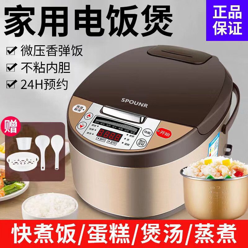 正品苏泊家用电饭煲智能预约全自动多功能定时微压快煮饭3-5人不粘内胆防溢锅蒸煮电饭锅 5L 黄晶不粘锅-单胆【1-8人】