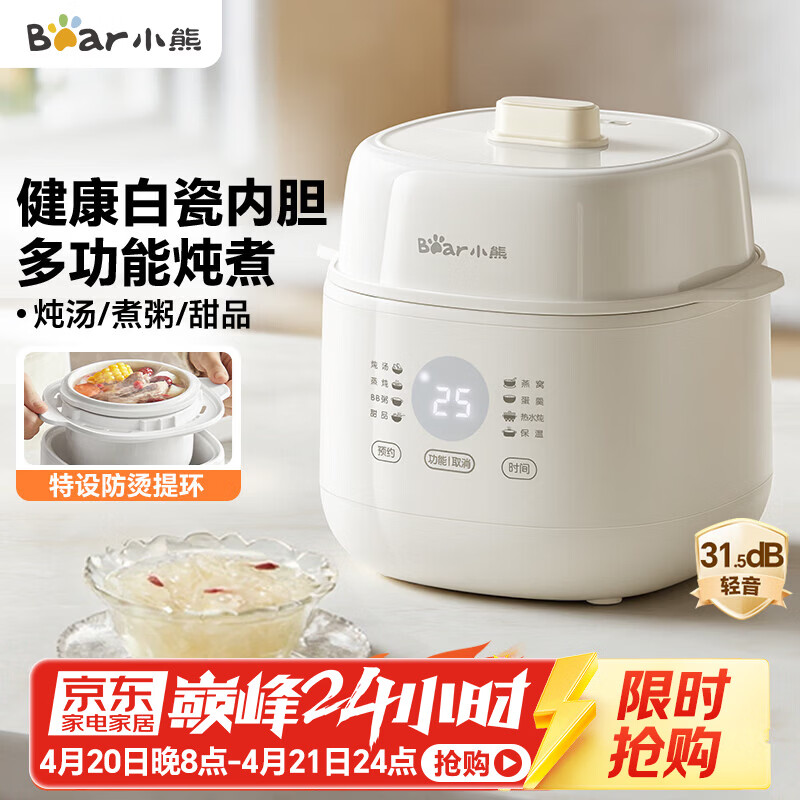 小熊（Bear）电炖盅 电炖锅 炖汤盅电炖锅 煮粥锅 燕窝炖盅 隔水炖锅1-2人煲汤锅1L炖汤锅DDZ-E10N1