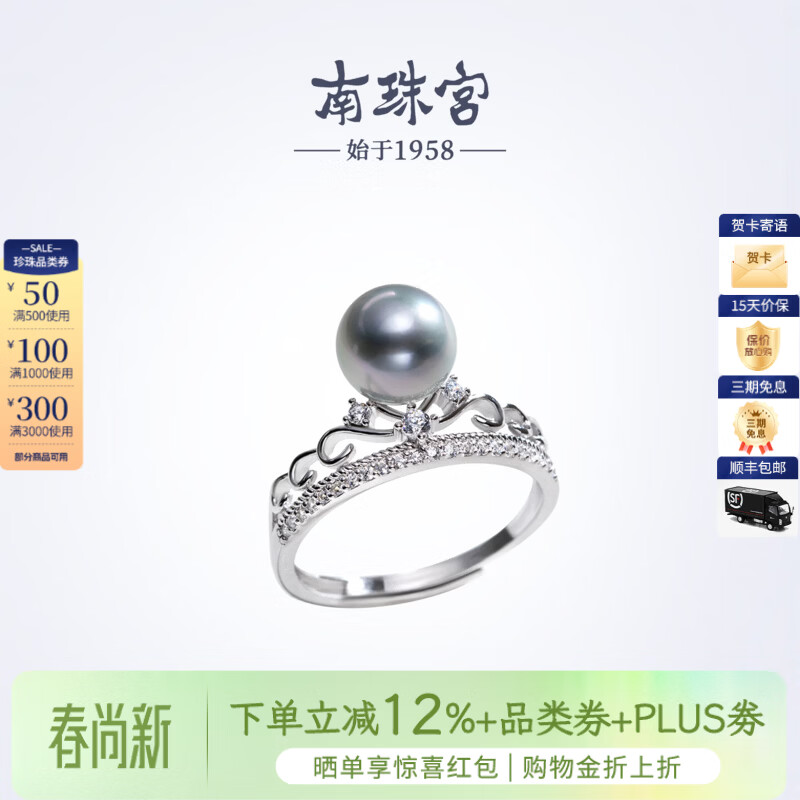 南珠宫宸冠925银真多麻海水珍珠戒指轻奢高级感新年礼物送老婆 金色款 925银海水珍珠戒指