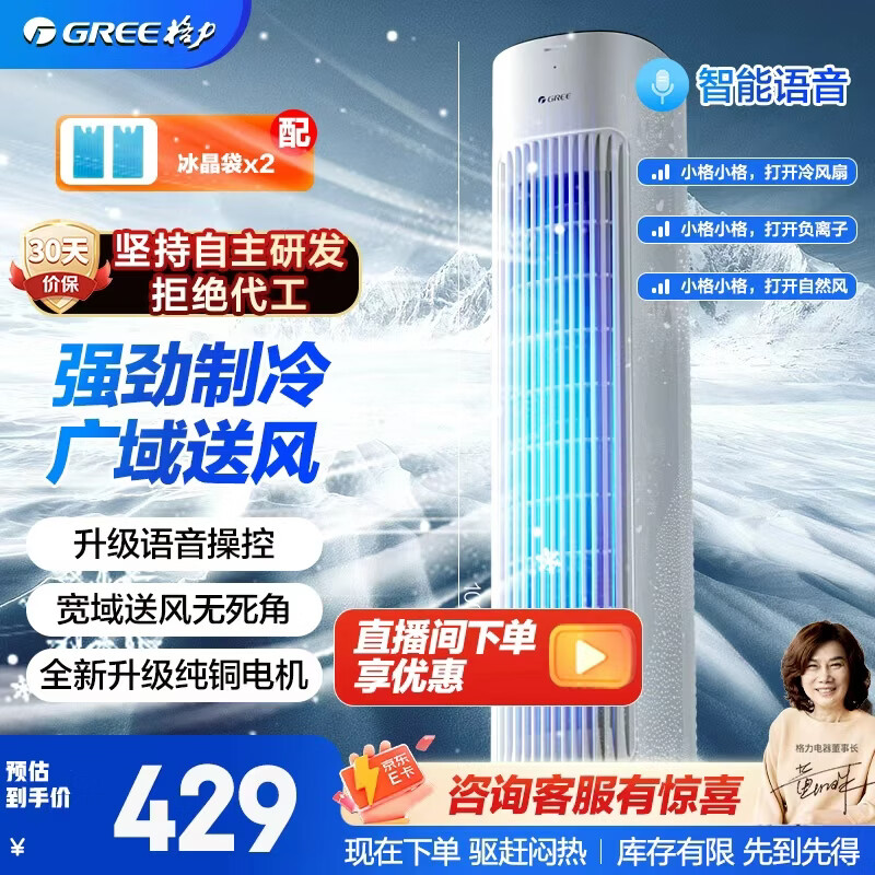 格力（GREE）【强劲制冷】家用空调扇加湿冷风扇智能遥控净化落地加湿轻音冷风机水冷塔扇制冷小空调 净化AI语音款KS-04X88Dg