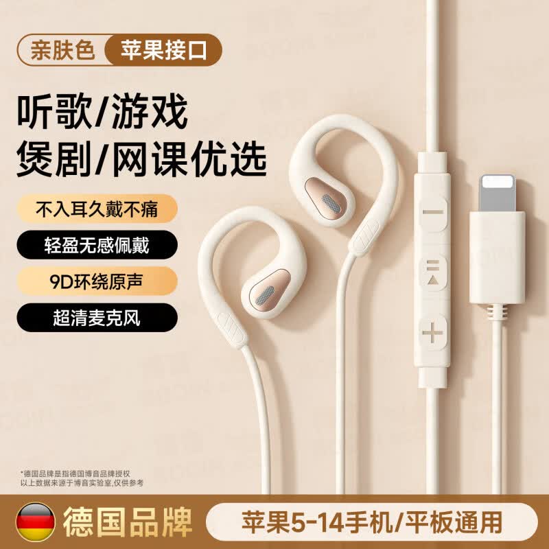 博音适用果17有线耳机typec接口lightning手机iphone13/15/16 肤色苹果接口不入耳清通话录歌_K歌即插即用