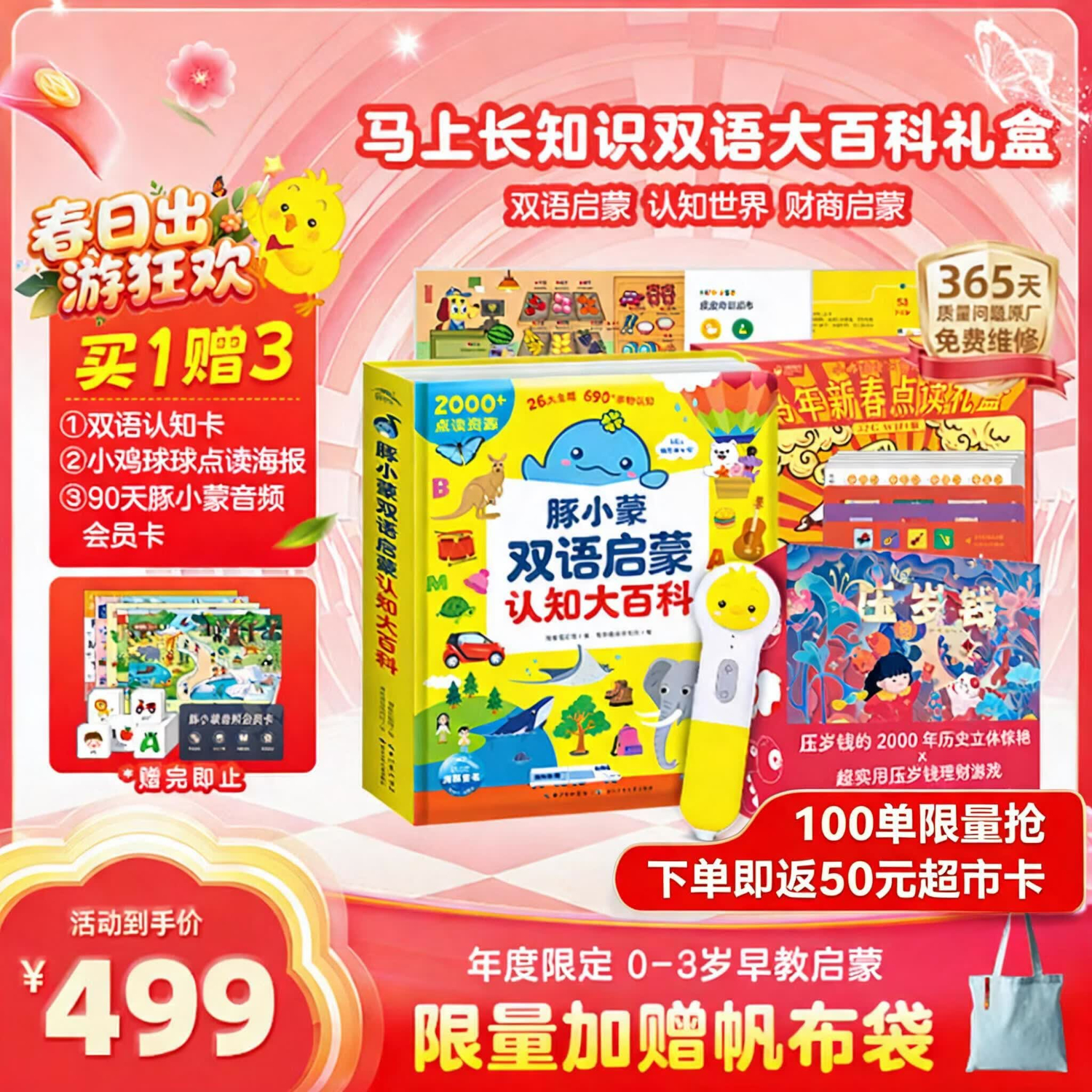 PIYO PEN小鸡球球马上长知识点读笔早教礼盒儿童玩具男孩女孩生日礼物