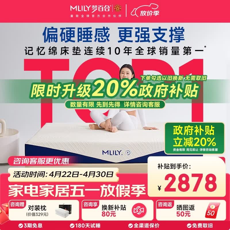 梦百合快充小蓝钻零压记忆棉弹簧床垫席梦思政府补贴1.8米x2米适中偏硬