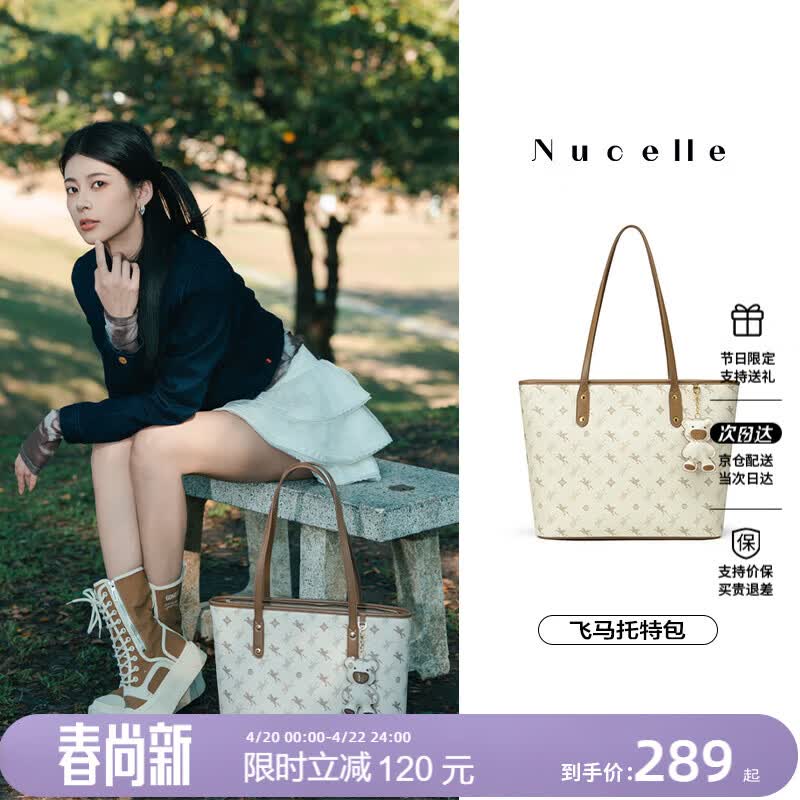 纽芝兰（NUCELLE）飞马托特包2026轻奢小众单肩手提大容量通勤女士包生日礼物送女生