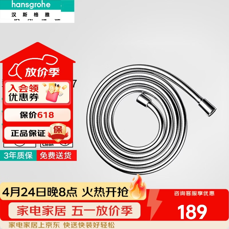 汉斯格雅 花洒软管1.6米防烫防爆防缠绕花洒配件28276007