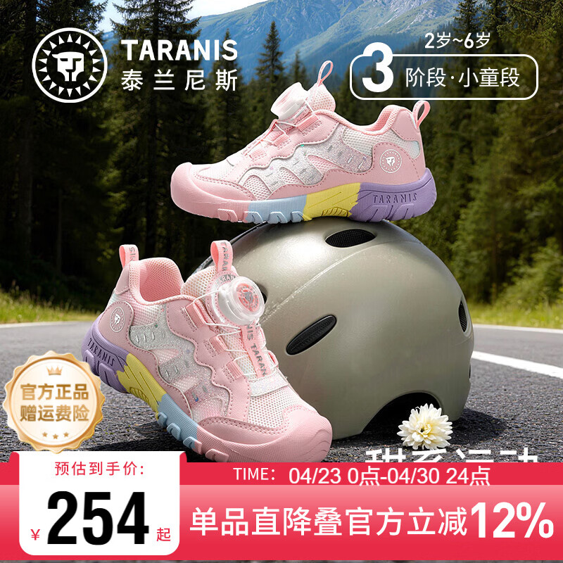 泰兰尼斯儿童运动鞋春夏季新款女童鞋女宝宝户外鞋软底幼儿园跑步鞋粉色30