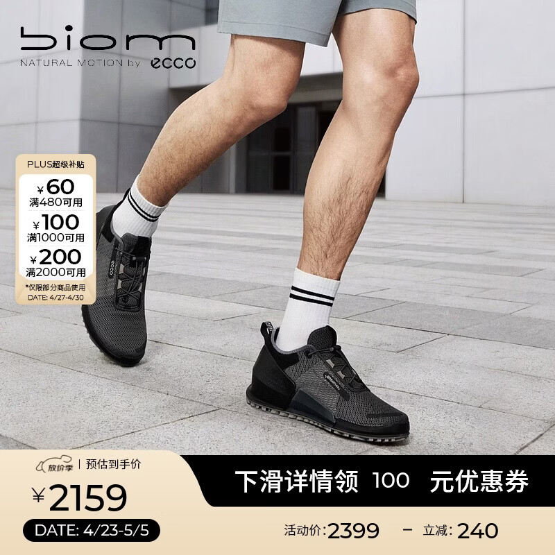 爱步（ECCO）BIOM运动鞋男 网面缓震跑步鞋 健步2.0系列800674 磁石灰/黑色42