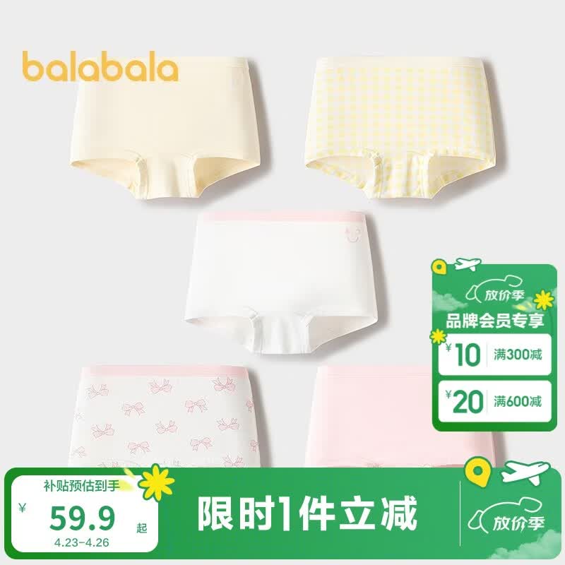 巴拉巴拉童装儿童内裤棉a类女童平角短裤小童中大童宝宝四角裤五条装亲肤 红黄色调00363 5条 90