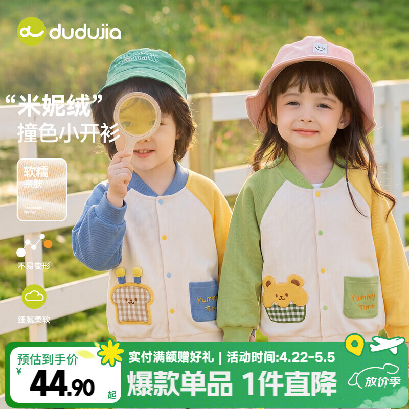 ?牛油果绿开衫｜69元抄底！软糯不掉毛，宝妈闭眼入的洋气宝宝衫～