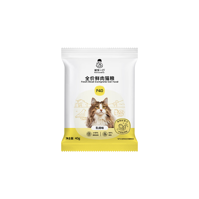诚实一口P40全价猫粮成猫幼猫室内外80%鲜肉高蛋白养胃乳鸽味试吃装40g