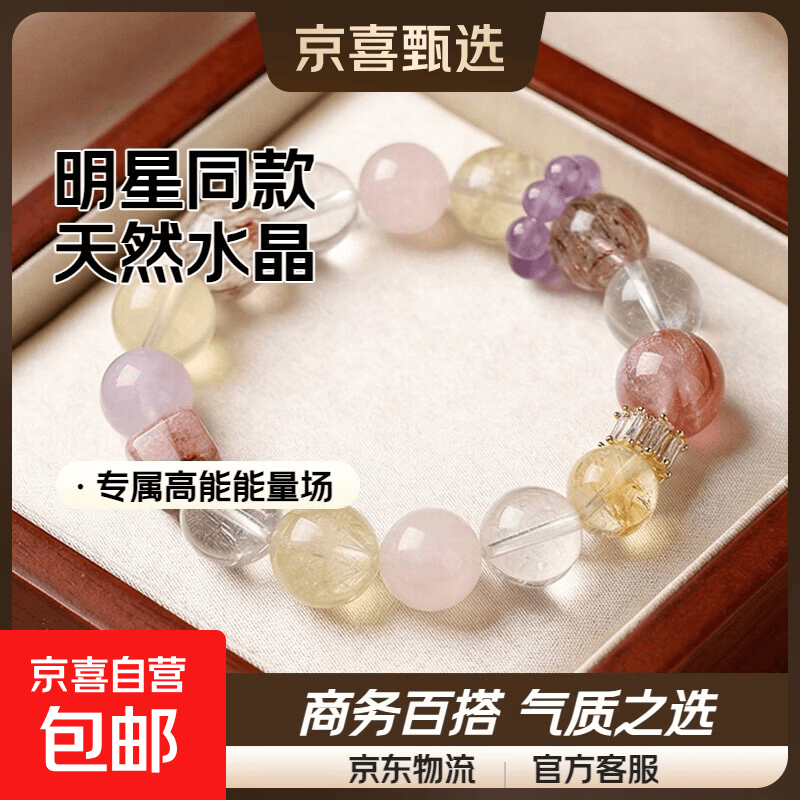 水晶手串多宝手链生日礼物女生首饰高级感送女友送老婆