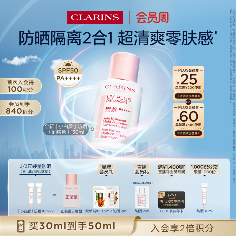 ����ʫ ��͸��ɹ�� SPF50+PA+++ ���ɫ 30ml����20ml������50ml�� 327.6Ԫ