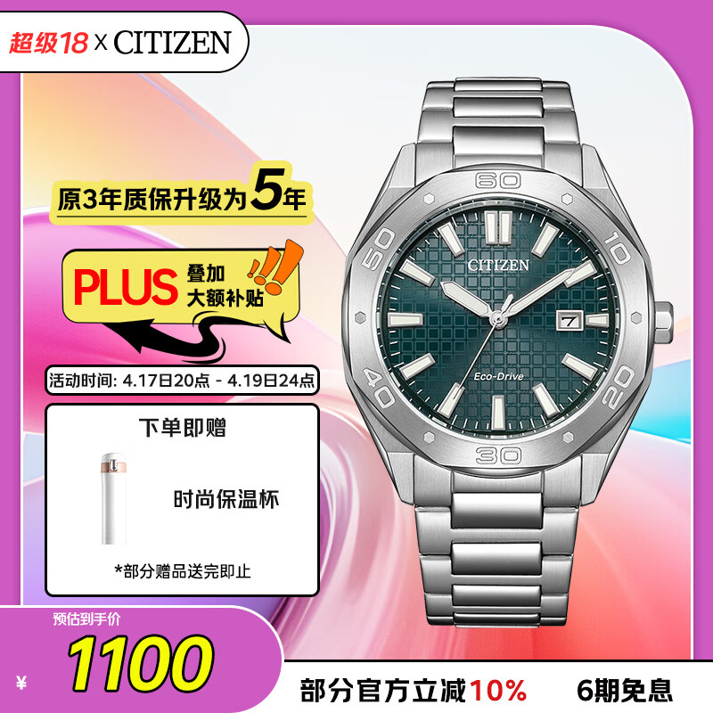 西铁城（CITIZEN）手表男日韩表Eco-Drive光动能钢带商务送男友礼物BM7630-80X