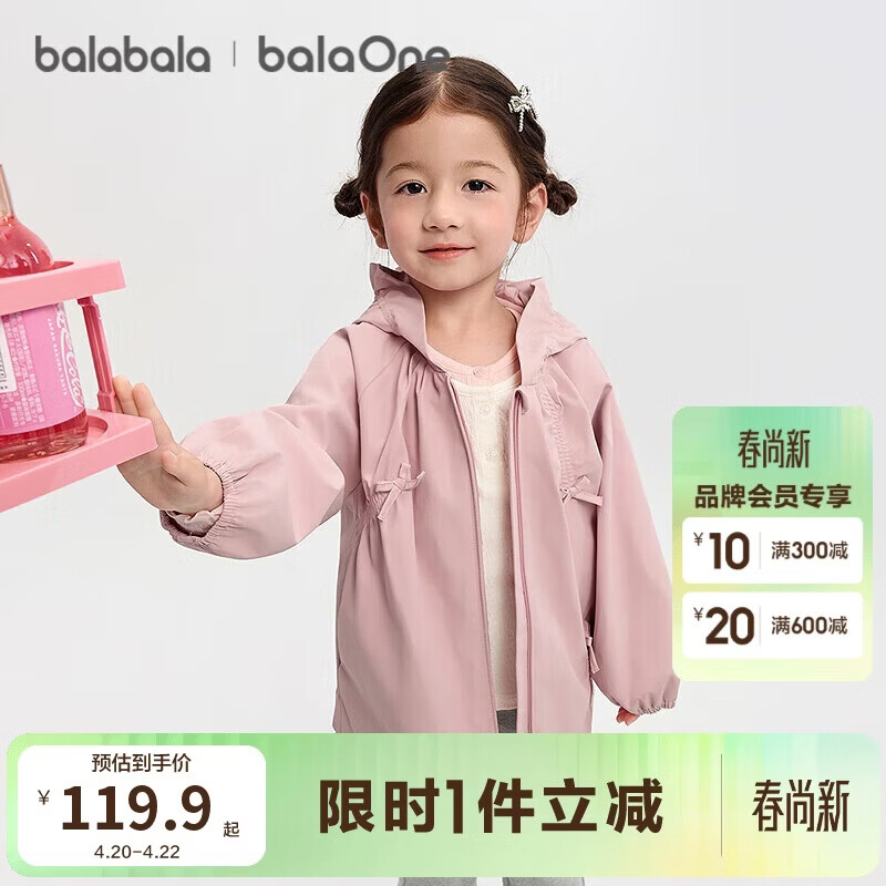 巴拉巴拉balaOne宝宝外套女童装连帽上衣2025秋装防风防泼水208325105004