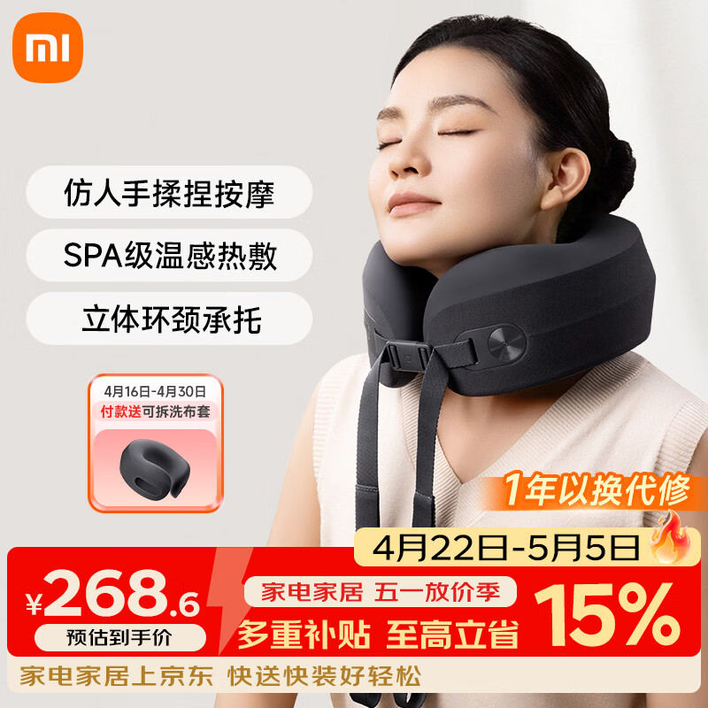 米家新品 米家小米颈椎按摩器腰部背部颈肩颈部按摩仪智能按摩枕头颈枕 送男女友父母实用生日礼物