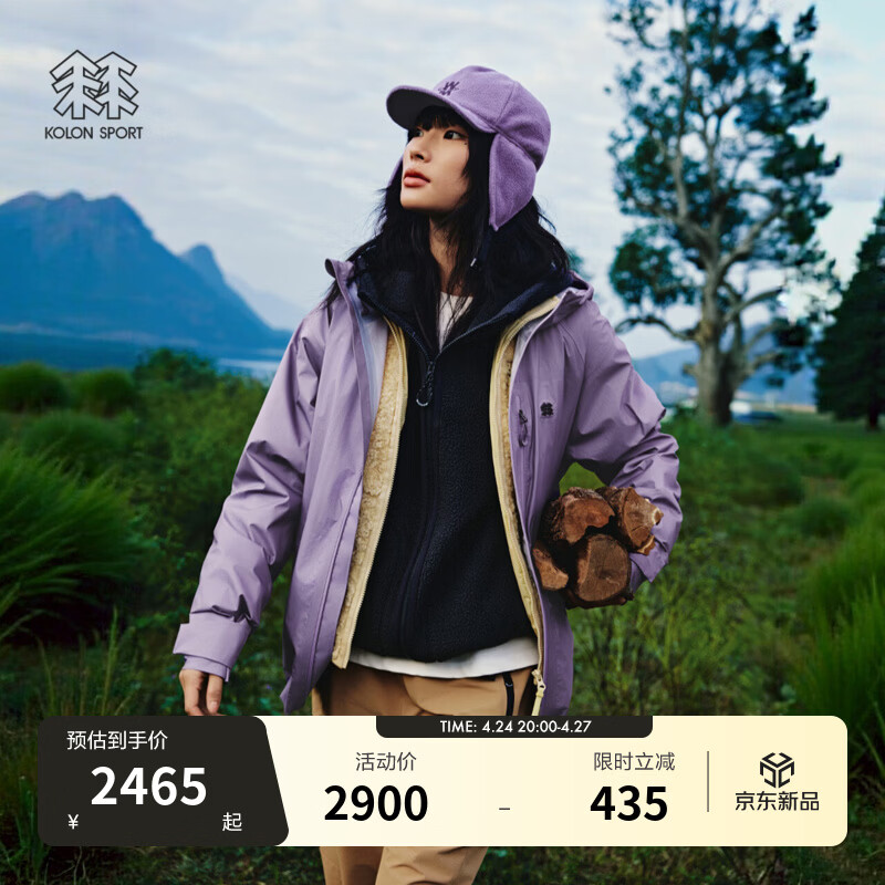KOLON SPORT/可隆春杉防水夹克  男女同款户外轻量透湿防风耐磨3L冲锋衣1级 LUJK6MTT20-VI 紫罗兰色 M 170/92A