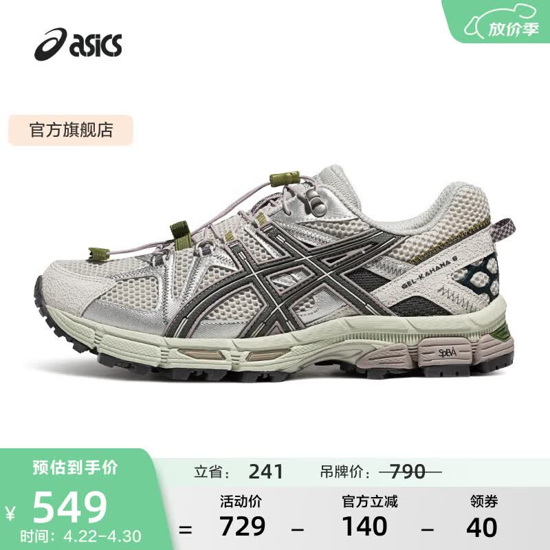 亚瑟士ASICS男鞋女鞋越野舒适户外慢跑鞋运动鞋耐磨 GEL-KAHANA 8 FL 灰色/灰色 42.5