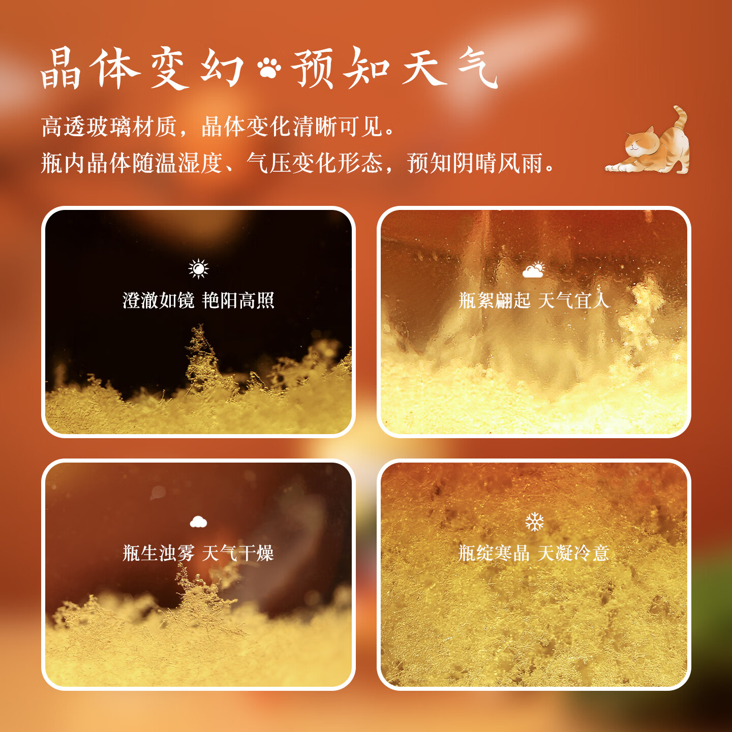 上新了文创 故宫天气瓶 居家办公桌面摆件装饰氛围夜灯生日礼物万事大吉