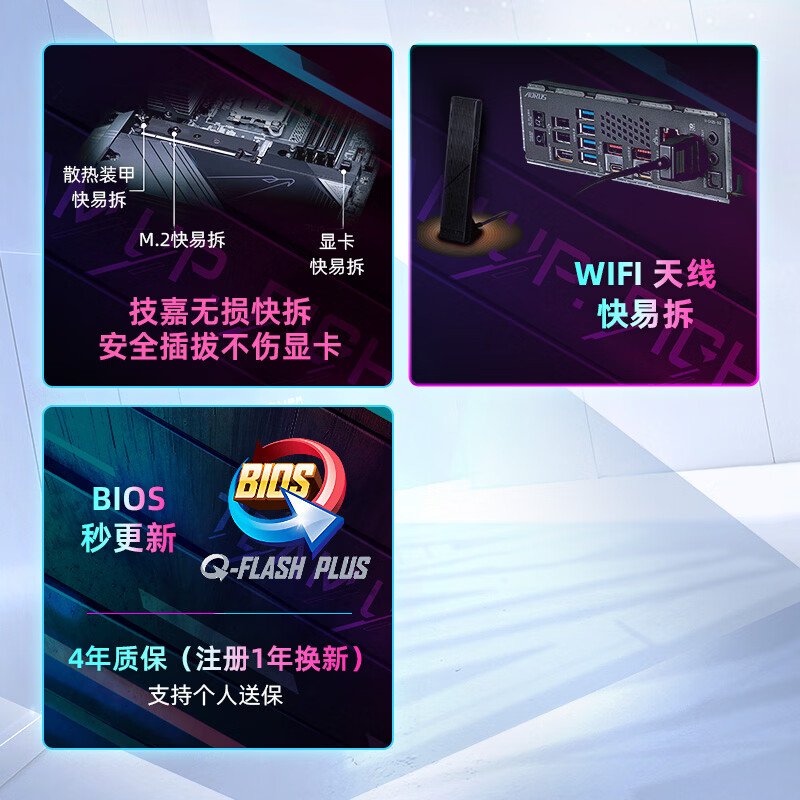 技嘉 超级雕X870E AORUS MASTER WIFI7 DDR5 图 5