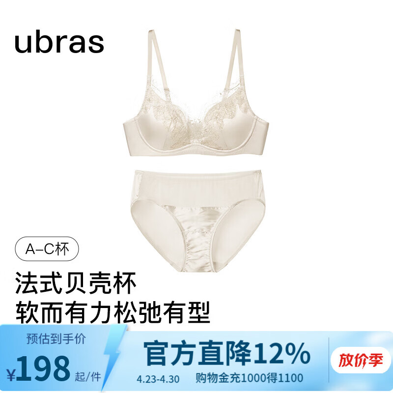 ubras母亲节礼物26年新款王妃蕾丝法式女文胸内裤套装高级感蕾丝内衣 燕麦奶色 M 75A/75B