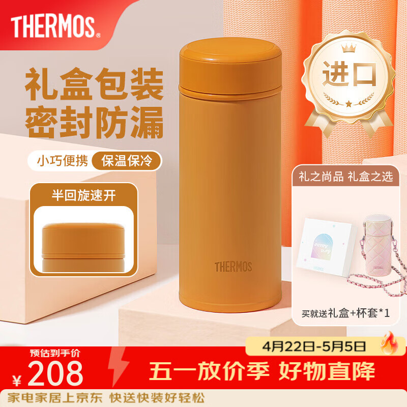 膳魔师（THERMOS）美甲系列不锈钢保温杯时尚精美礼盒装生日女神节礼物学生杯子TCOG 南瓜橘 250ml 礼盒装附杯包