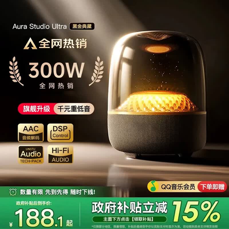 华强北顶配【2026国补正品丨哈曼琉璃八代】大哈曼蓝牙音响华强北音箱无线最新款柏林之声桌面台式电脑低音炮 【琉璃8代丨声色共鸣】Ultra旗舰版 HIFI音质/空间音频/超长续航