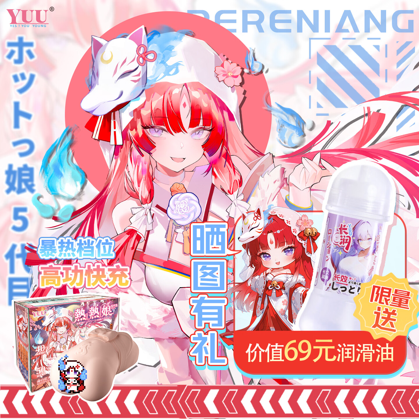 YUU热热娘五代飞机杯加热电动全自动热热子倒模自慰名器男生玩具圣杯 热热娘五代-新-【石墨烯+高功快充+暴热档位】基础礼包 加热震动双电池男性自慰器斐济杯圣杯fjb保密发货