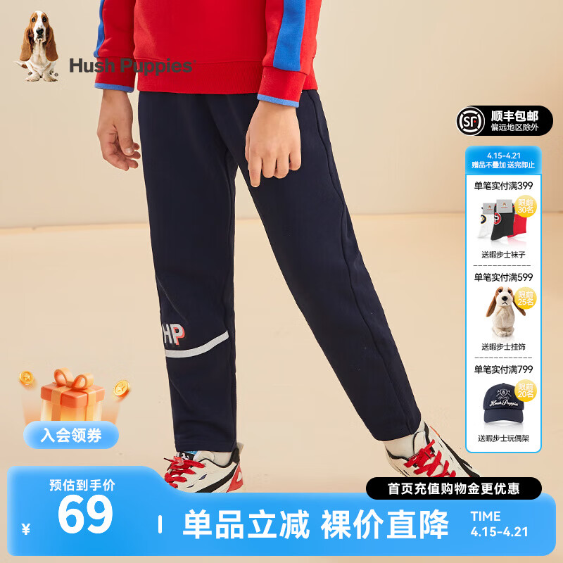 暇步士（Hush Puppies）童装儿童裤子男女大童新款简约舒适百搭休闲长裤 藏蓝C款 120