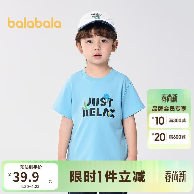 巴拉巴拉童装儿童t恤男童短袖上衣夏装2025【商场同款】201225117101