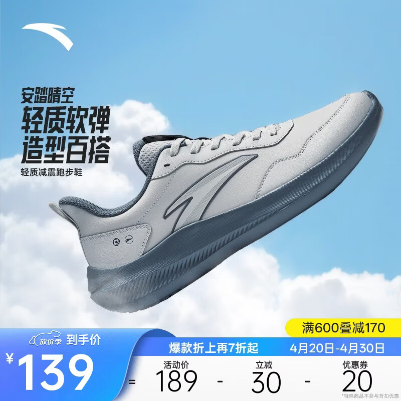 安踏晴空丨男鞋轻质舒适跑步鞋黑色百搭通勤旅游鞋透气运动鞋子男