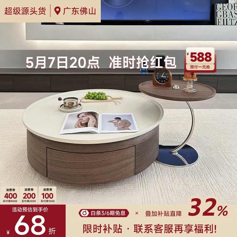 AUGUSTE奥古斯特中古风大小圆茶几组合2026新款客厅小户型高级感圆形茶几 中古风小边几*1