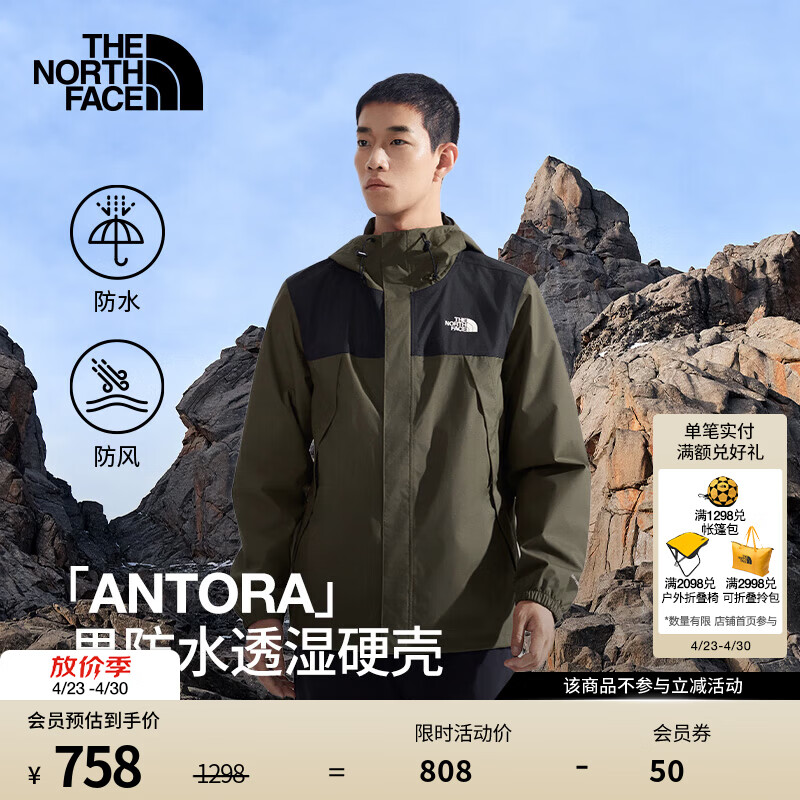 北面（The North Face）机能冲锋衣Antora男硬壳外套DRYVENT防水防风外套|8DRZ BQW/乌木绿 XL /180