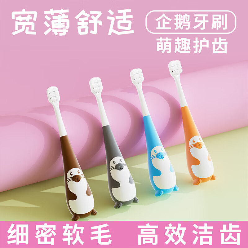 沐暄万根毛儿童牙刷卡通小海豹造型宝宝好抓握软毛不伤牙颜色随机 小海豹儿童1支装+儿童漱口杯1个