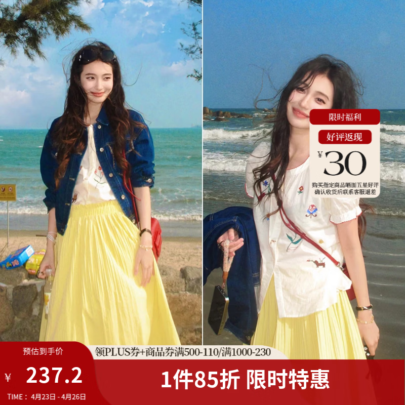 茵曼（INMAN）【李兰迪代言】黄玫瑰|100棉刺绣衬衫2026夏女装新款娃娃衫上衣 浅杏白 M