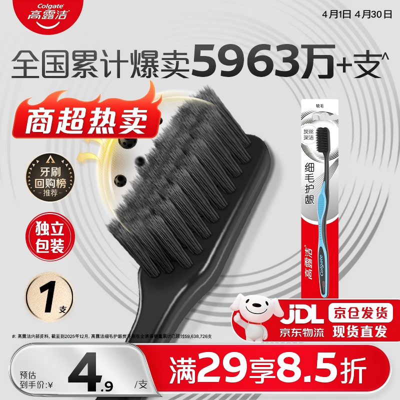 高露洁（Colgate）牙刷软毛细毛护龈成人牙刷小头旅行装独立包装1支颜色随机男女士