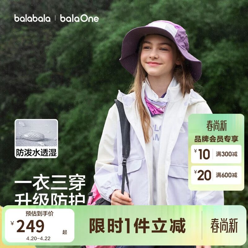 巴拉巴拉童装儿童外套女童2026春新款拼色户外两件套摇粒绒防风保暖上衣潮