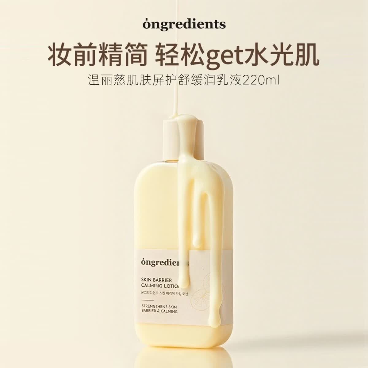 温丽慈黄油妆前乳液保湿修护清爽舒缓补水水光乳提亮打底不卡粉 【两瓶】黄油水光妆前乳220ml